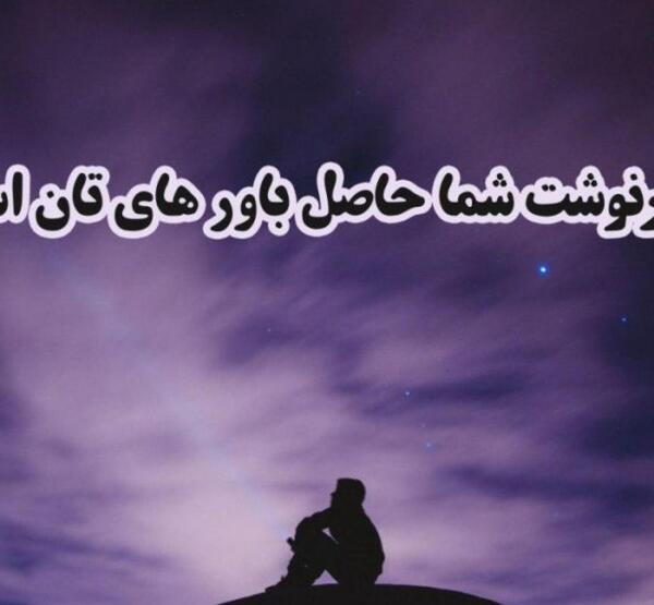 عکس جملات انگیزشی حس خوب