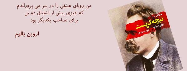 عکس جملات انگیزشی نیچه