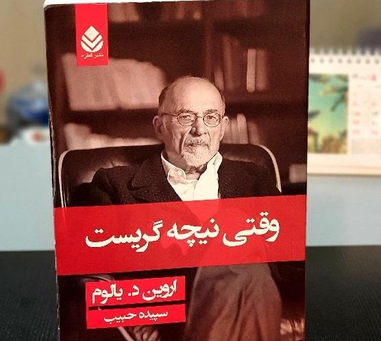عکس جملات انگیزشی نیچه