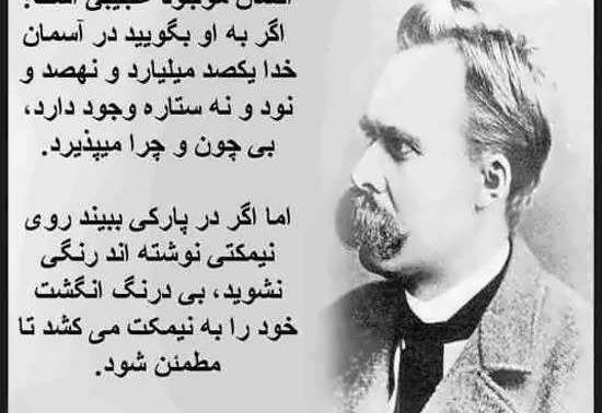 عکس جملات انگیزشی نیچه