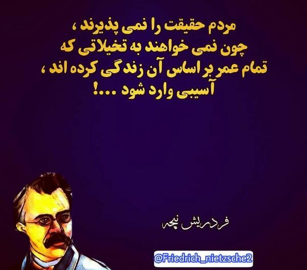 عکس جملات انگیزشی نیچه