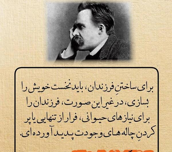 عکس جملات انگیزشی نیچه