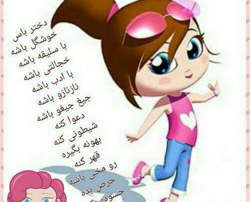 عکس پروفایل دختر باس چشاش خوشگل باشه