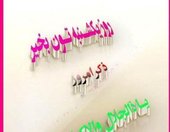 عکس جملات انگیزشی یکشنبه