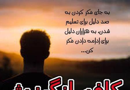 عکس جملات انگیزشی یکشنبه