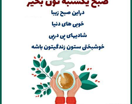 عکس جملات انگیزشی یکشنبه