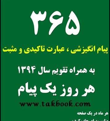 عکس جملات انگیزشی طرح جابر