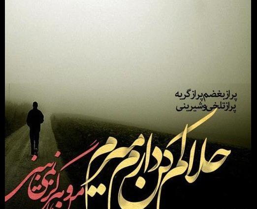 دانلود عکس پروفایل حلالم کنید