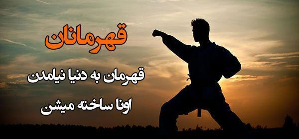 عکس نوشته انگیزشی تکواندو