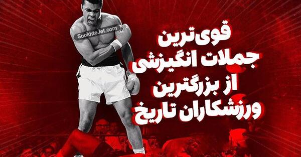 عکس نوشته انگیزشی تکواندو