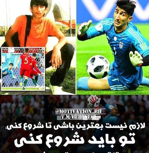 عکس جملات انگیزشی فوتبال