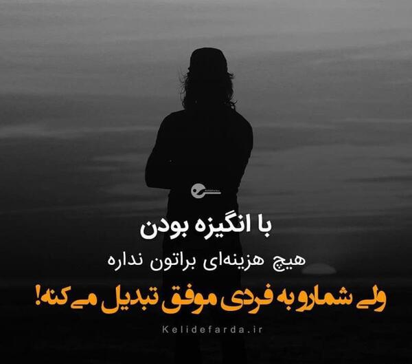 عکس نوشته انگیزشی هدف