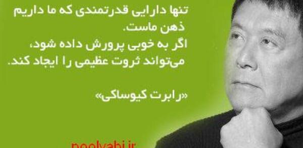 عکس جملات انگیزشی برای کسب ثروت