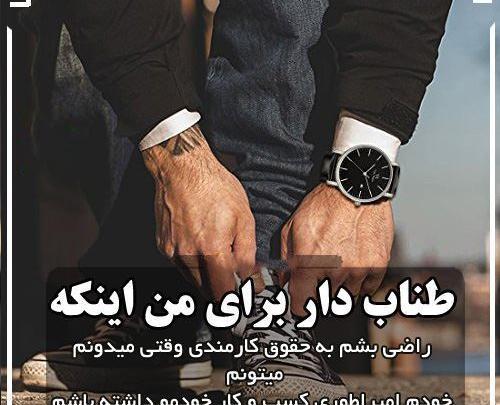عکس جملات انگیزشی برای کسب ثروت