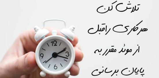 عکس جملات انگیزشی کوتاه برای موفقیت