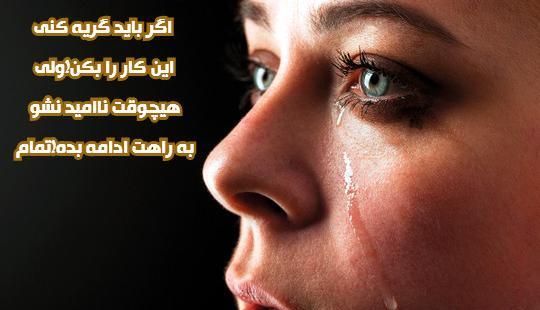 عکس جملات انگیزشی کنکور پزشکی