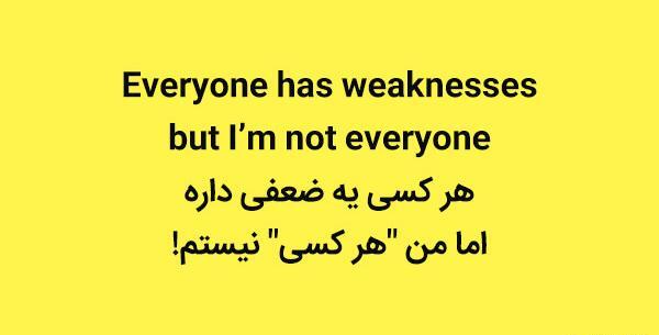 عکس جملات انگیزشی غرور