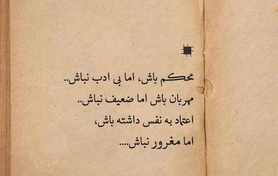 عکس جملات انگیزشی غرور