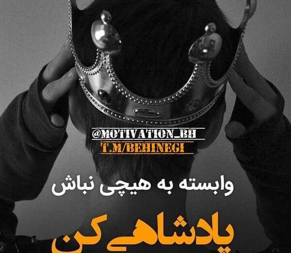 عکس جملات انگیزشی غرور