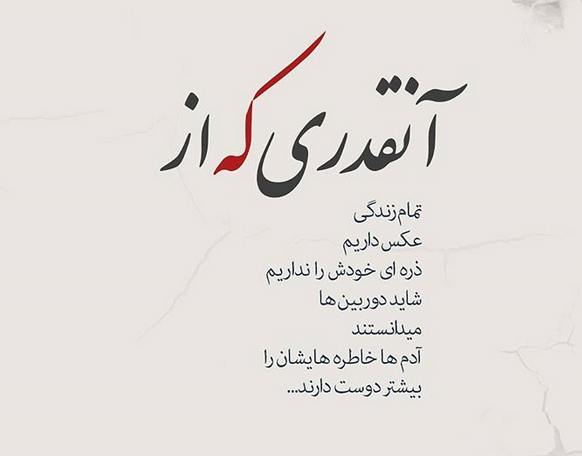 بهترین عکس پروفایل تیکه دار