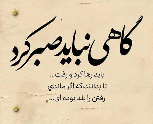 بهترین عکس پروفایل تیکه دار
