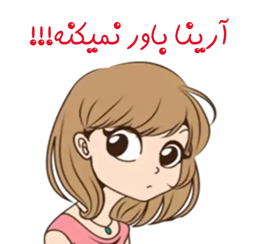 عکس نام آرینا