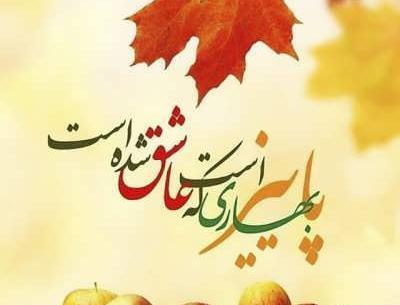 عکس جملات انگیزشی پاییزی