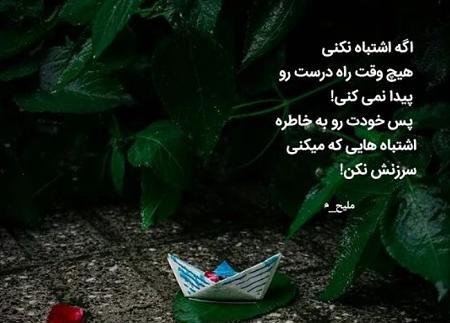 عکس نوشته انگیزشی در مورد زندگی