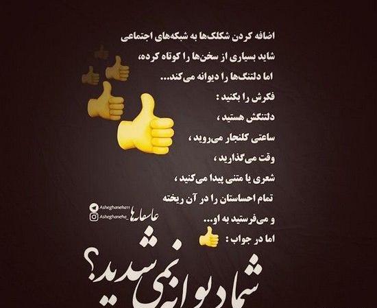 عکس نوشته پسر جذاب