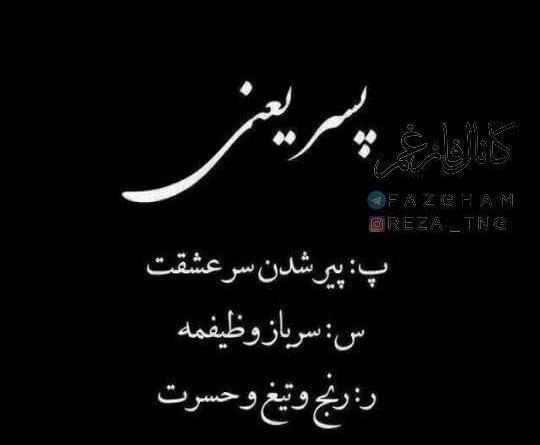 عکس نوشته پسر جذاب