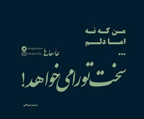 عکس نوشته پسر جذاب