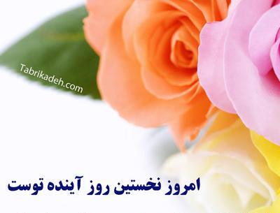 عکس جملات انگیزشی شروع روز