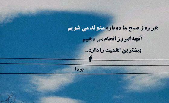 عکس جملات انگیزشی شروع روز