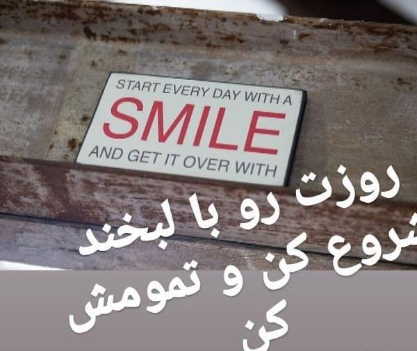 عکس جملات انگیزشی شروع روز