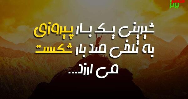 عکس جملات انگیزشی تحصیلی