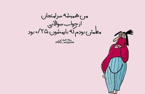 عکس جملات انگیزشی تحصیلی