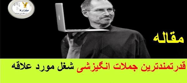 عکس جملات انگیزشی ناپلئون هیل
