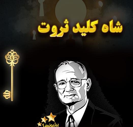 عکس جملات انگیزشی ناپلئون هیل