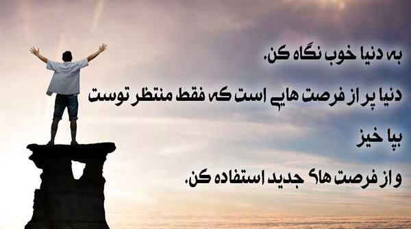 عکس جملات انگیزشی آموزنده