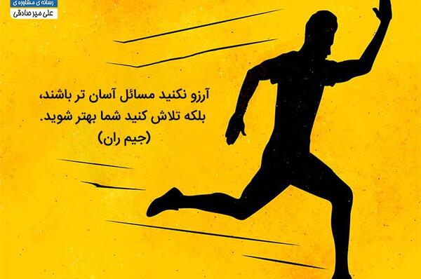 عکس جملات انگیزشی آموزنده