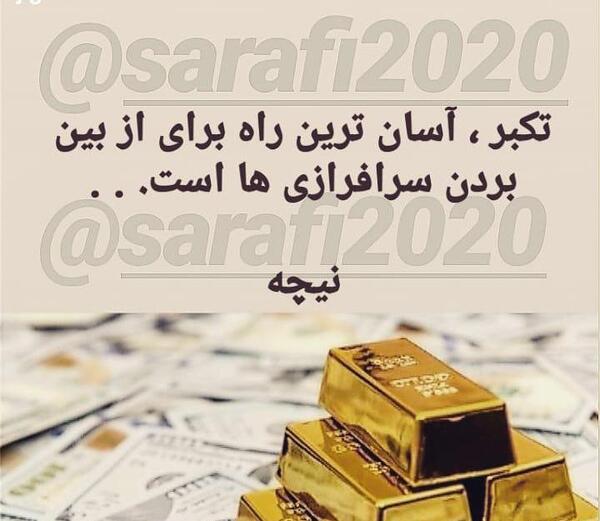 عکس جملات انگیزشی آموزنده