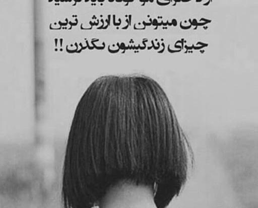 عکس پروفایل دختر مو کوتاه غمگین بدون متن