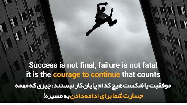 عکس جملات انگیزشی فارسی