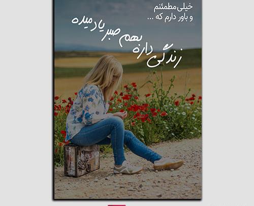 عکس جملات انگیزشی فارسی