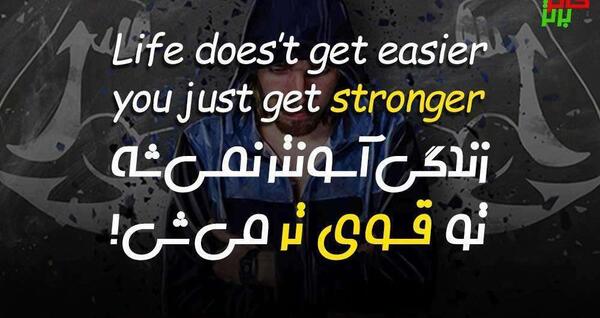 عکس جملات انگیزشی فارسی