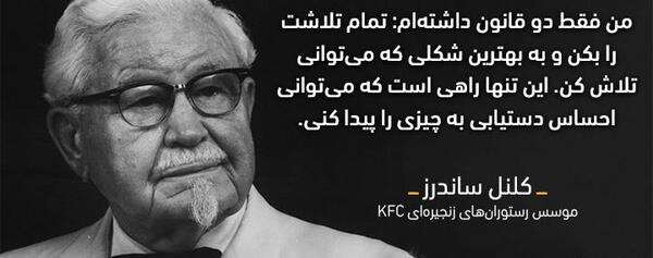 عکس جملات انگیزشی فارسی