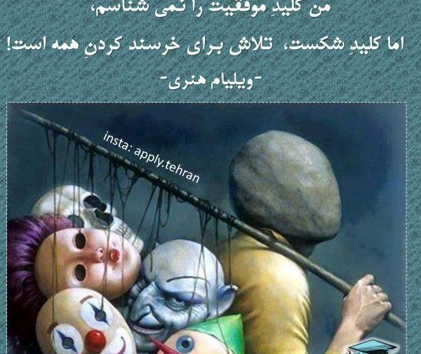 عکس جملات انگیزشی فارسی