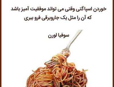 عکس جملات انگیزشی غذا