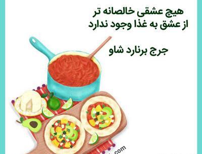 عکس جملات انگیزشی غذا