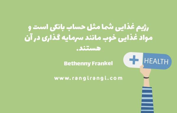 عکس جملات انگیزشی غذا
